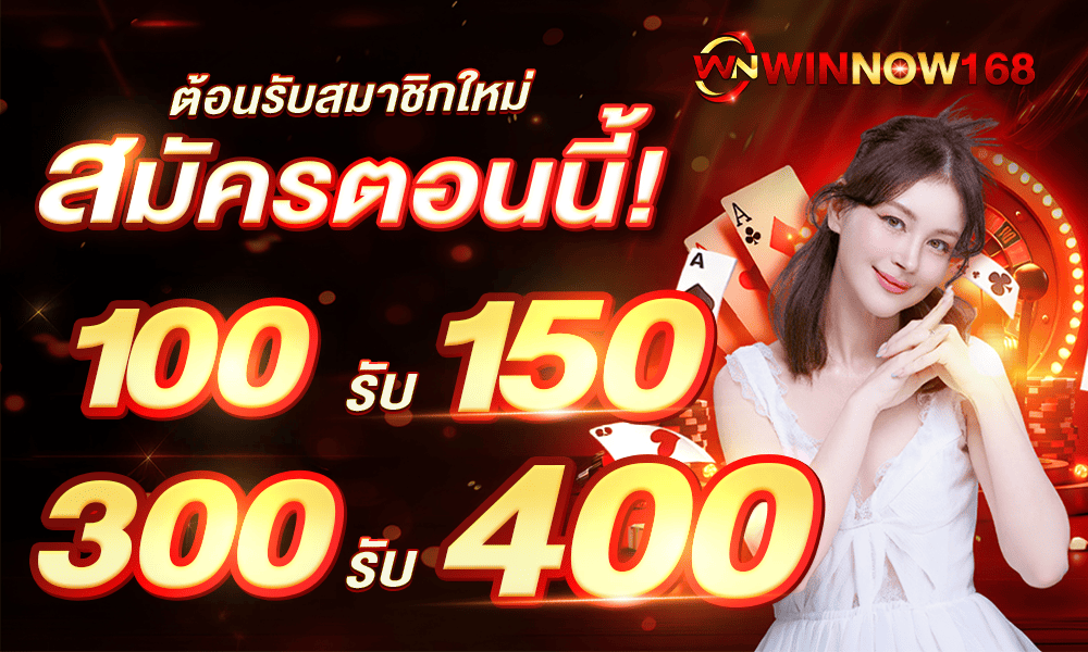 promotion-100to150