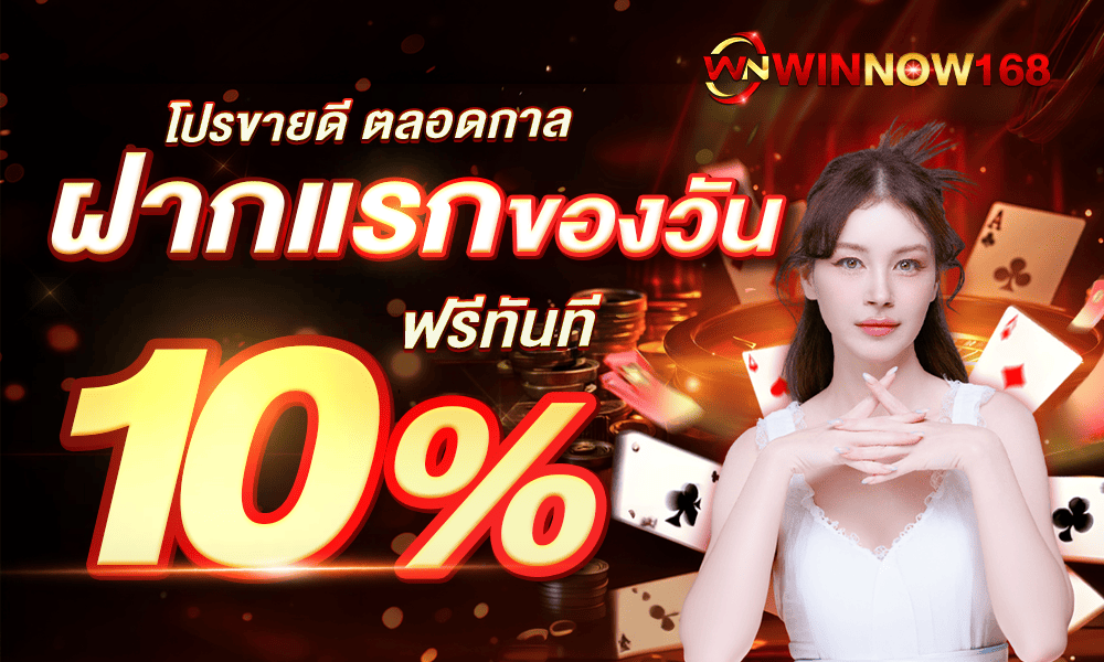 promotion-First_ deposit