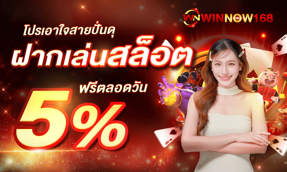 promotion-slot